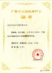 China Dongguan Xinbao Instrument Co., Ltd. zertifizierungen